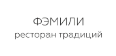 Логотип Фэмили