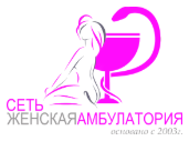 Логотип Женская амбулатория Леди