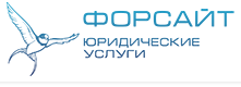 Логотип Форсайт