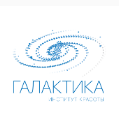 Логотип Институт красоты Галактика