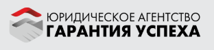 Логотип Гарантия успеха