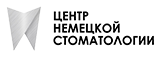 Логотип Центр немецкой стоматологии
