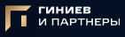 Логотип Адвокатское бюро «Гиниев и Партнеры»
