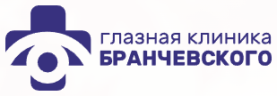 Логотип Глазная клиника Бранчевского