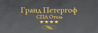 Логотип Гранд Петергоф