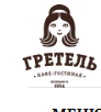 Логотип Гретель