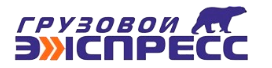 Логотип ТЭК Грузовой экспресс