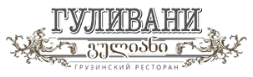 Логотип Гуливани