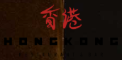 Логотип Hong Kong