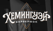Логотип Хемингуэй