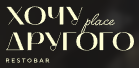 Логотип Хочу другого
