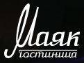 Логотип Гостиница Маяк