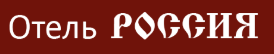Логотип Россия