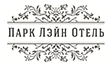Логотип Park Lane Отель