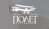 Логотип Полёт