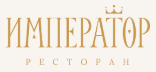 Логотип Император