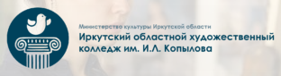 Логотип Иркутский областной художественный колледж