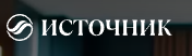 Логотип Источник