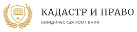 Логотип Кадастр и Право