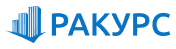 Логотип Ракурс