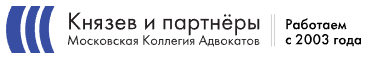 Логотип Князев и партнеры