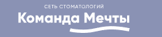 Логотип Команда Мечты