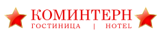 Логотип Коминтерн