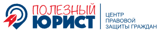 Логотип Полезный юрист