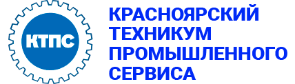 Логотип Красноярский техникум промышленного сервиса