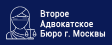 Логотип Второе адвокатское бюро