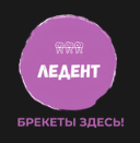 Логотип ЛеДент