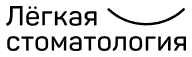 Логотип Лёгкая стоматология