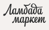 Логотип Ламбада-маркет