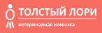 Логотип Толстый Лори