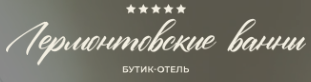 Логотип Лермонтовские Ванны