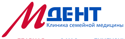 Логотип М-Дент