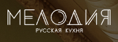 Логотип Мелодия Русская кухня