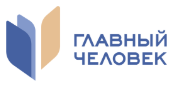Логотип Главный человек