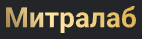 Логотип МитраЛаб