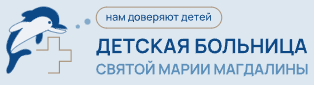 Логотип Детская городская больница № 2 св. Марии Магдалины