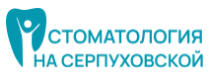 Логотип Стоматология на Серпуховской