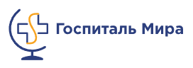 Логотип Госпиталь Мира