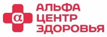 Логотип Альфа-центр Здоровья