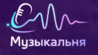Логотип Музыкальня