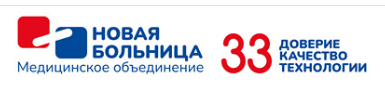 Логотип Новая больница