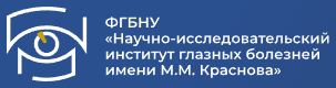 Логотип НИИ глазных болезней им. Краснова