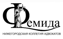 Логотип Коллегия адвокатов «Фемида»