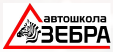 Логотип Зебра