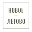 Логотип ЖК Новое Летово