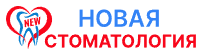 Логотип Новая стоматология